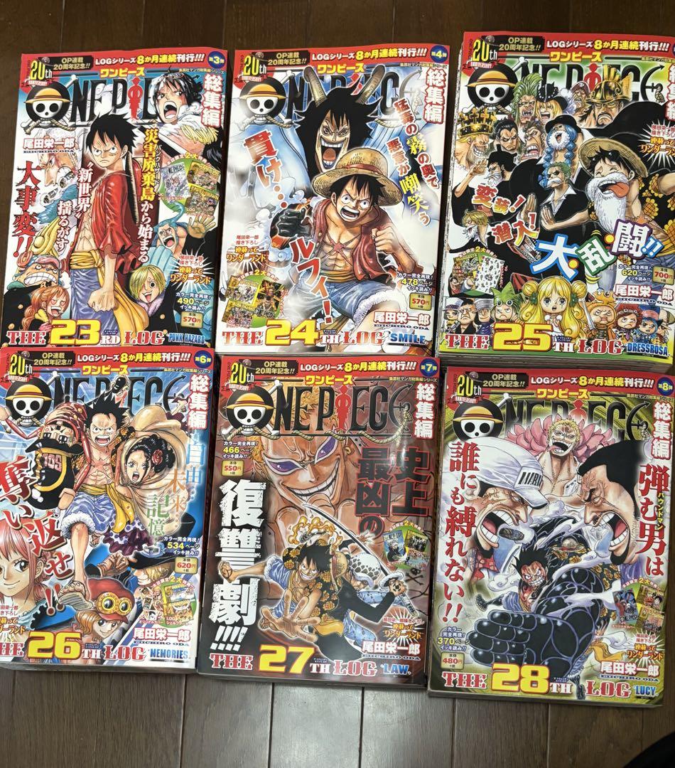 ONE PIECE ワンピース総集編　まとめ売り26冊1~20,23~28付録付
