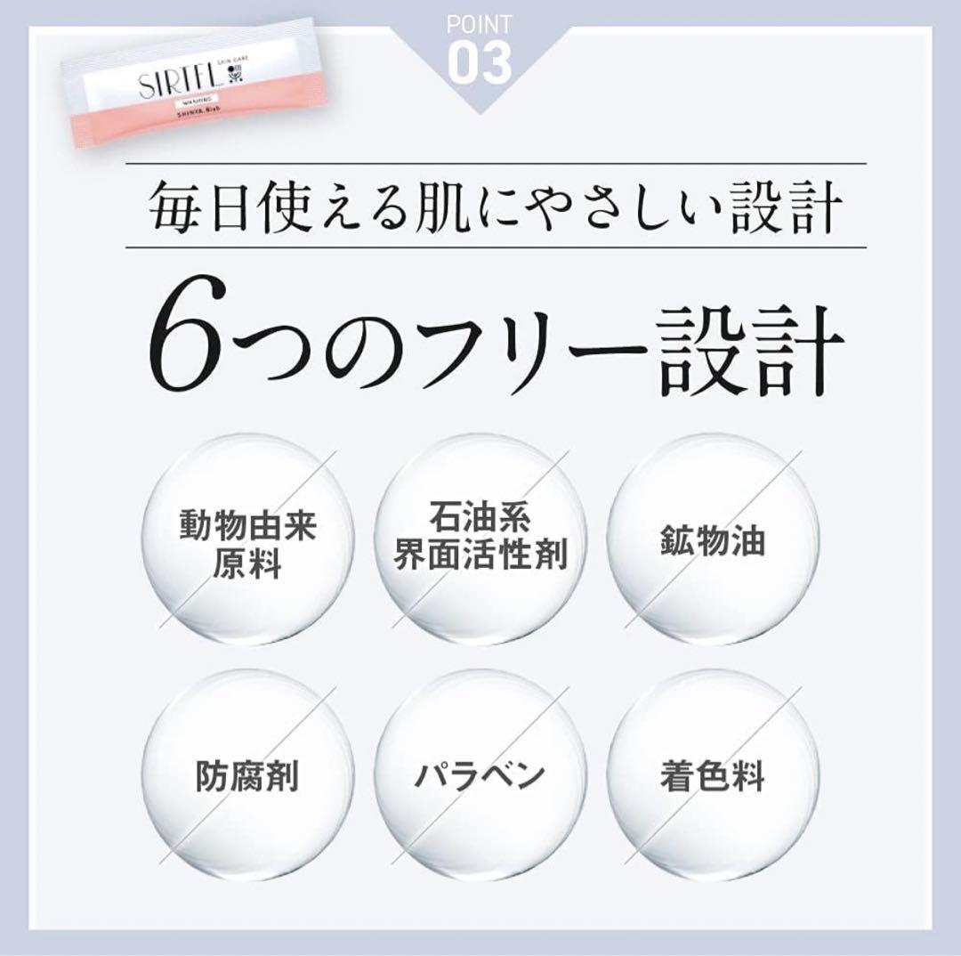 サートフル SIRTFL ブライト 酵素洗顔パウダー 6箱セット