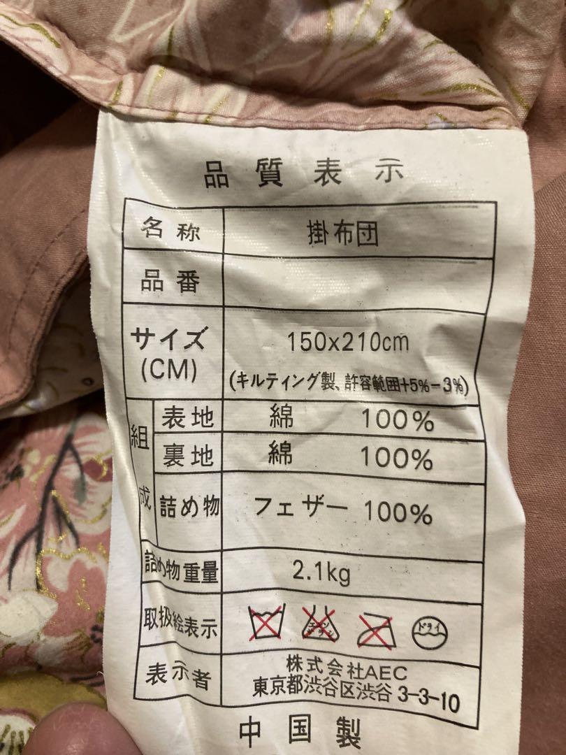 掛け布団