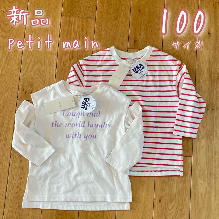 48%割引ホワイト系,100cm春早割 プティマイン 肩空きトップス2点セット 100 トップス(Tシャツ/カットソー) ベビー・キッズホワイト系100cm-FOTOSOLARENERGIA.COM.BR 48%割引ホワイト系,100cm春早割 プティマイン 肩空きトップス2点セット 100 トップス(Tシャツ/カットソー) ベビー・キッズホワイト系100cm-FOTOSOLARENERGIA.COM.BR