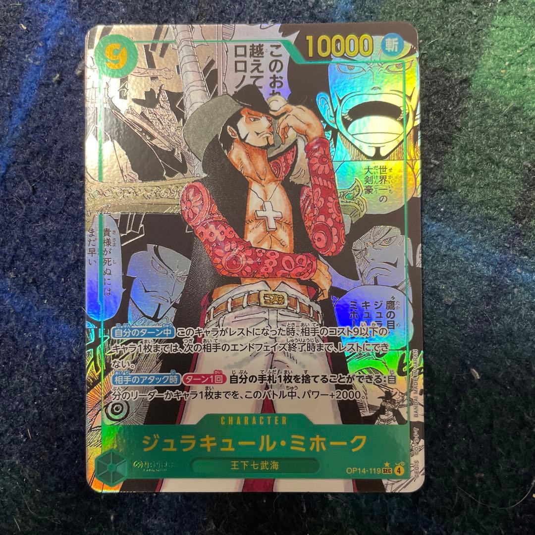 ジワンピースカードゲーム蒼海の七傑　ミホークコミパラ　ナミSRパラレル　セット