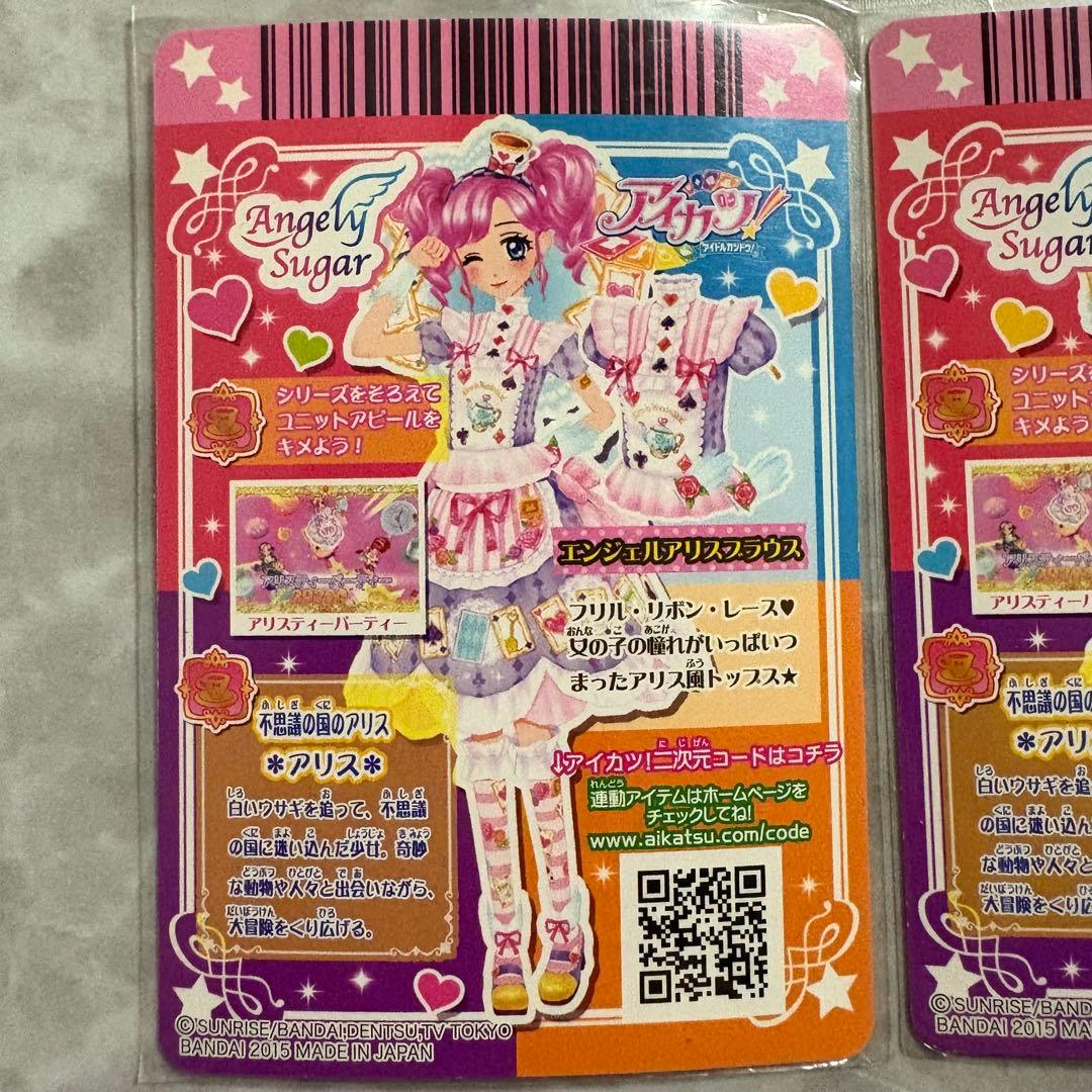 エンジェルアリスコーデ