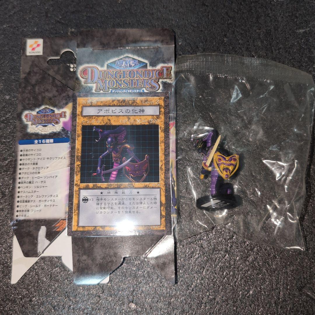 遊戯王　ダンジョンダイスモンスターズ　アポピスの化身 遊戯王 ダンジョンダイスモンスターズ アポピスの化身 未開封