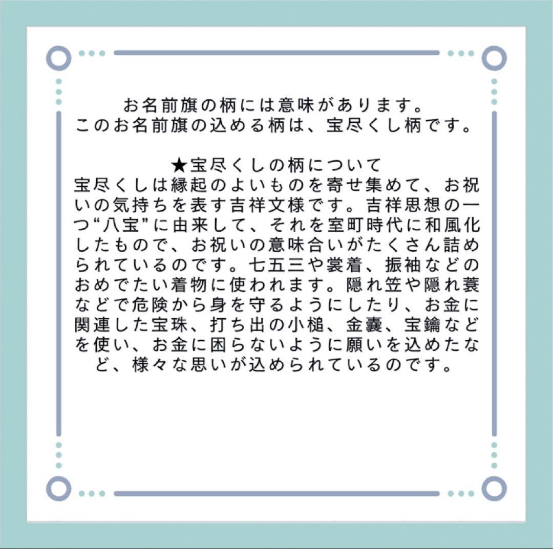 名前旗　エンジ　縁起柄♪ 金襴生地×刺繍【名前旗スタンド付/送料無料】女の子