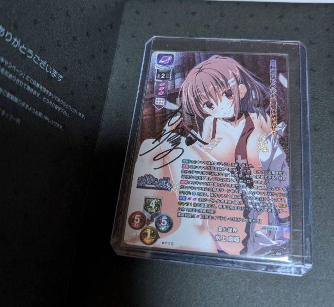 Lycee リセ 素晴らしき日々 水上由岐 サイン 直筆　sp ケロQ Lycee リセ 素晴らしき日々 水上由岐 直筆 サイン - メルカリ