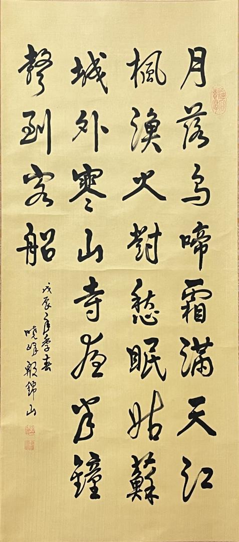 【一部予約販売】 殷錦山(暁峰)『張継作 掛軸 楓橋夜泊 絹本 茶掛け 漢詩』中国書 絵画