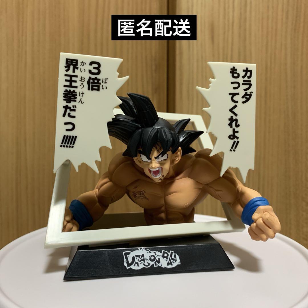 ドラゴンボール 孫悟空 マンガストラクチャー フルカラーver