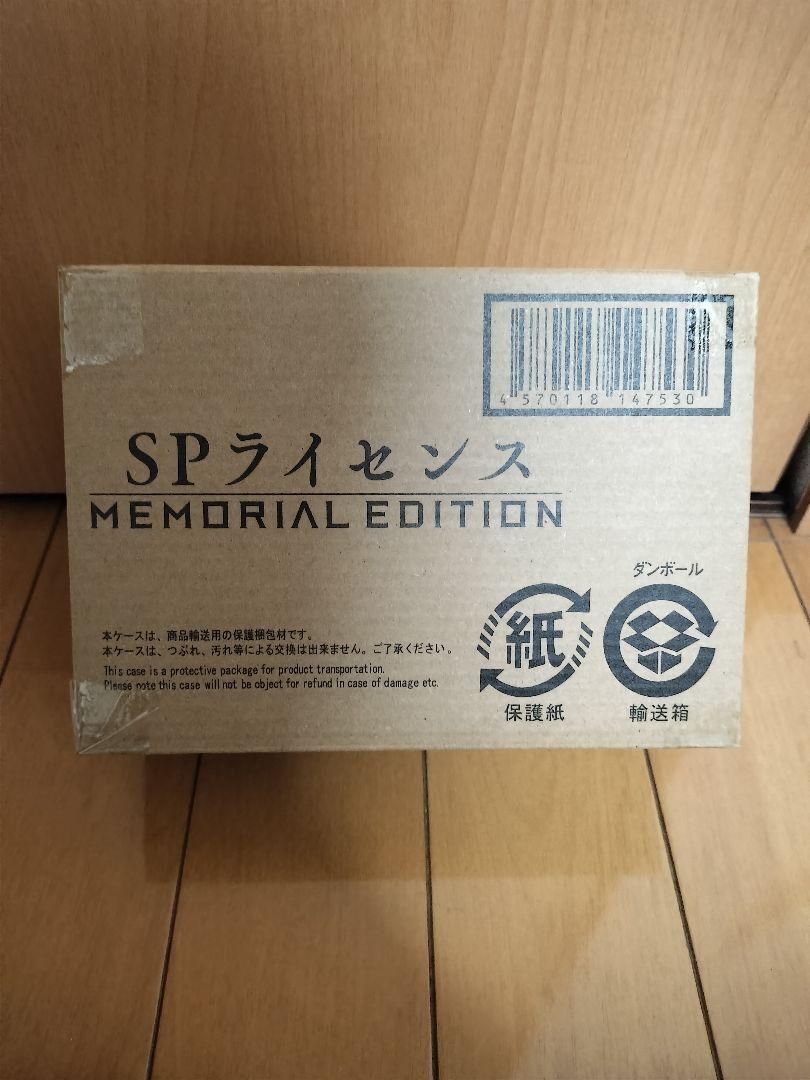 新品未開封品 バンダイ SPライセンス MEMORIAL EDITION