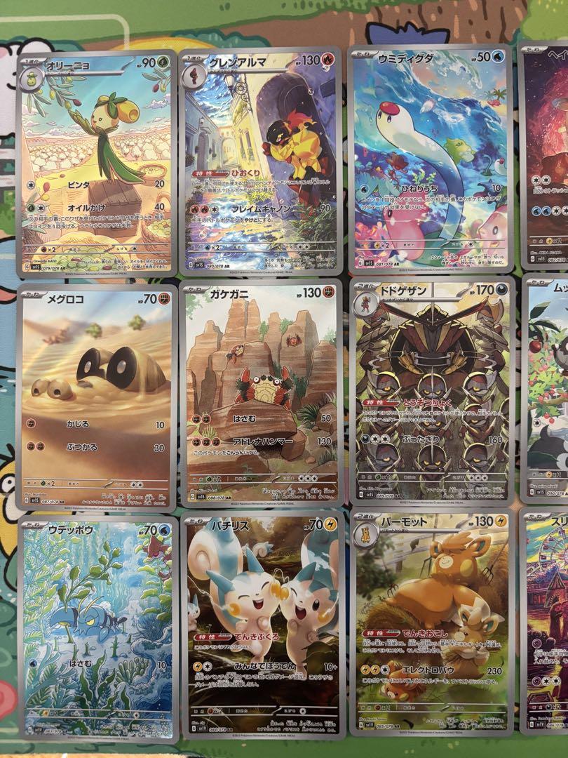 ポケモンカード　スカーレットex バイオレットex arコンプ