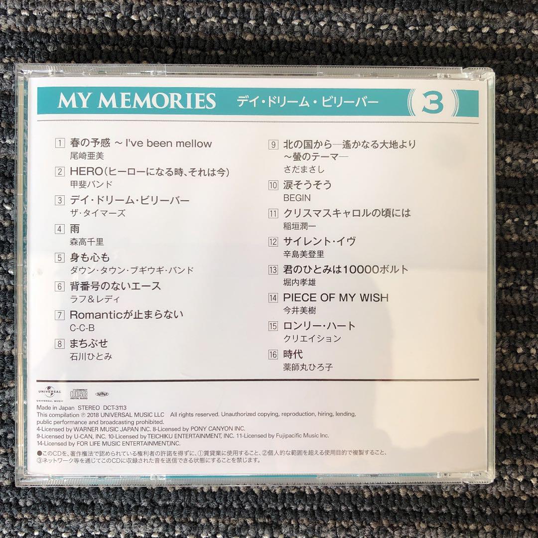 音楽のある風景 公式通販サイト》：マイメモリーズ ～わたしの