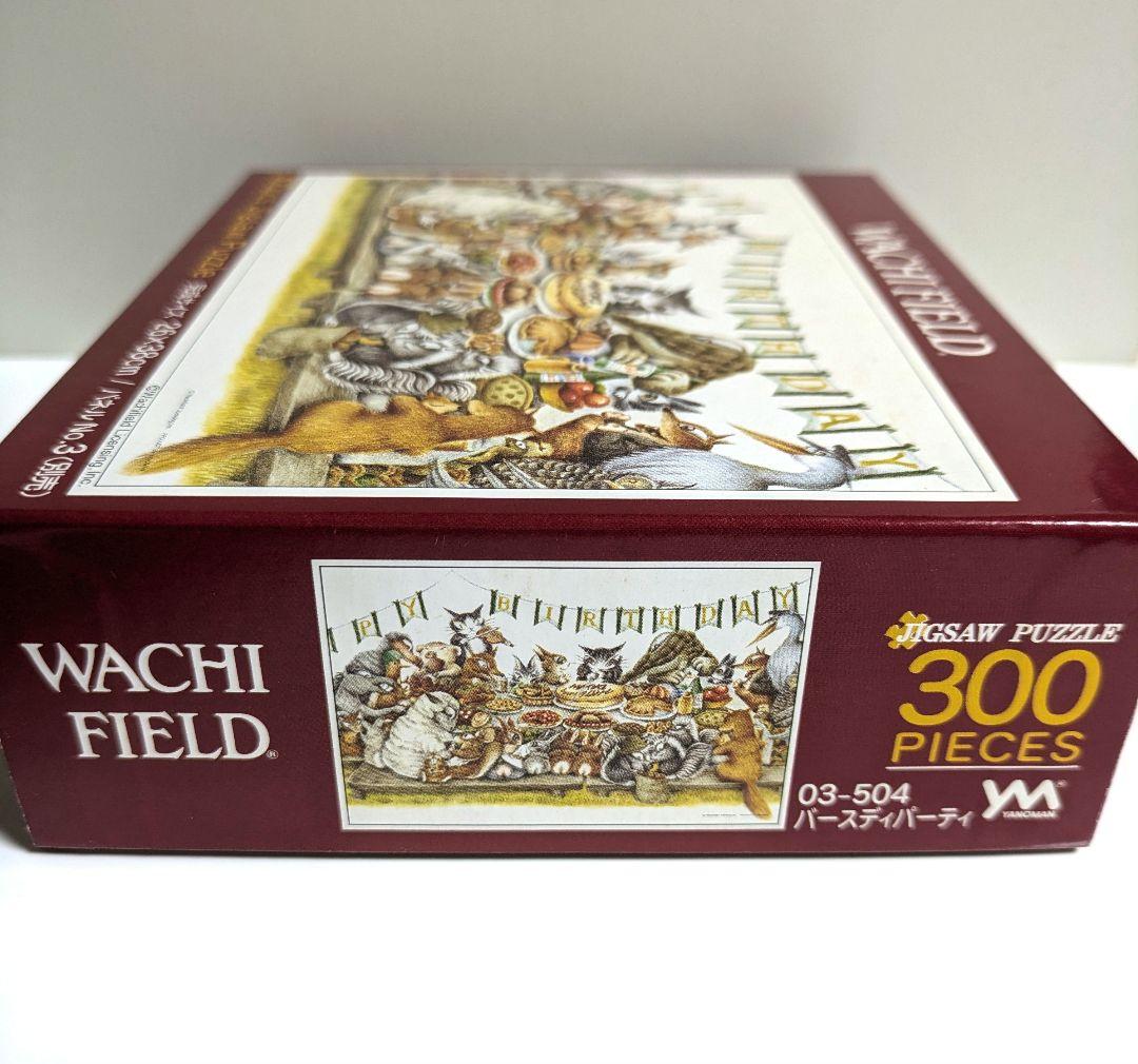 わちふぃーるど ジグソーパズル 3個 各300ピース ダヤン YANOMAN