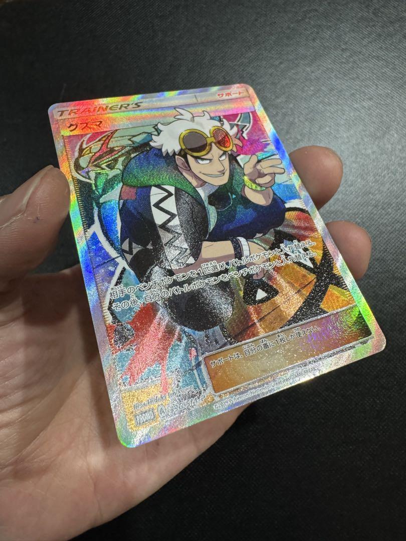 ポケモン - グズマ エクストラバトルの日 プロモ ポケモンカード グズマSR エクストラバトルの日 プロモ レア 美