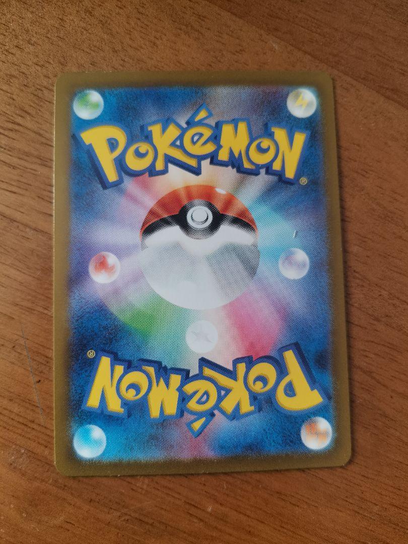サンダーex SAR 美品 [SV2a 204/165] ポケモンカード151の通販