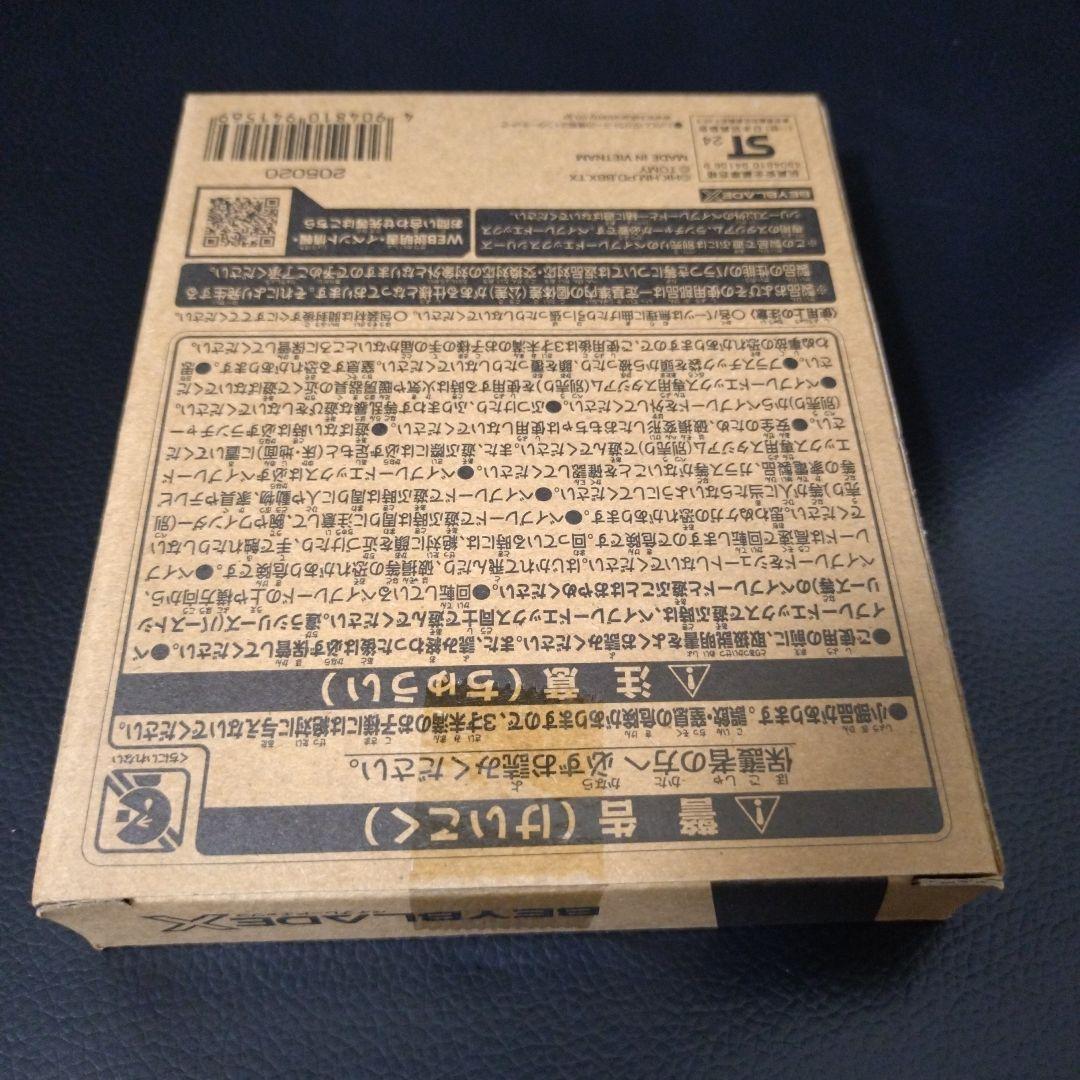 UX-00 エアロペガサス 3-70A 【新品 未開封】当選品　ベイブレードX 新品 未開封】ベイブレードX UX-00 エアロペガサス 3-70A