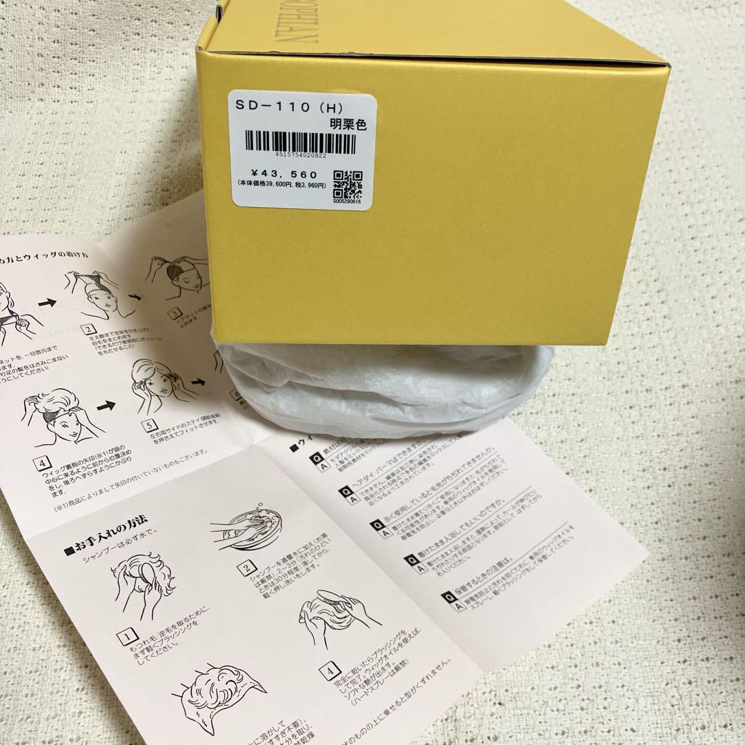 ブランド通販サイトをすべて SOPHIAN ♡ブラウン フルウィッグ ウィッグ・エクステ
