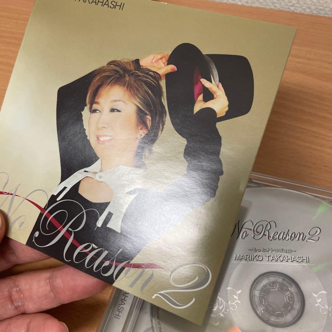 期間限定盤 高橋真梨子 / No Reason 2 ～もっとオトコゴコロ