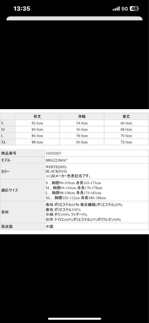 ブリーフィング✖︎タイオン