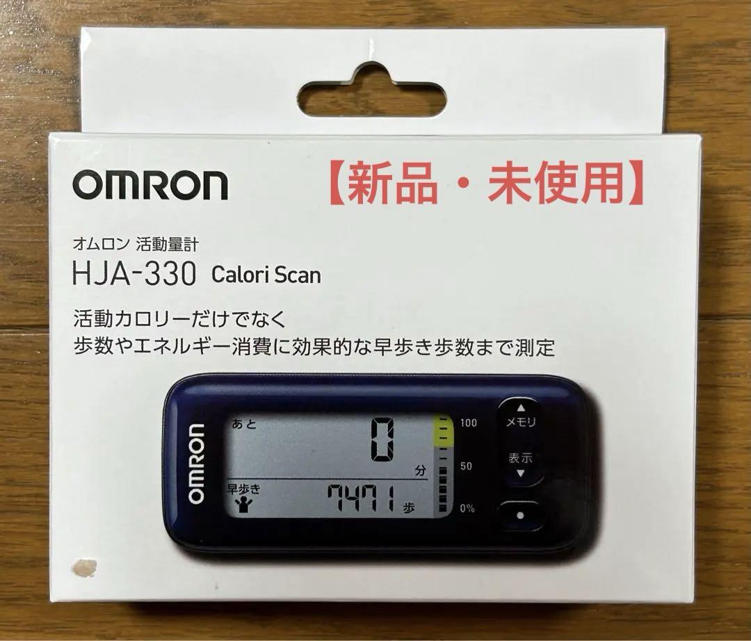 ［新品］オムロン 歩数計 万歩計 活動量計 HJA−330-JDB ダークブルー