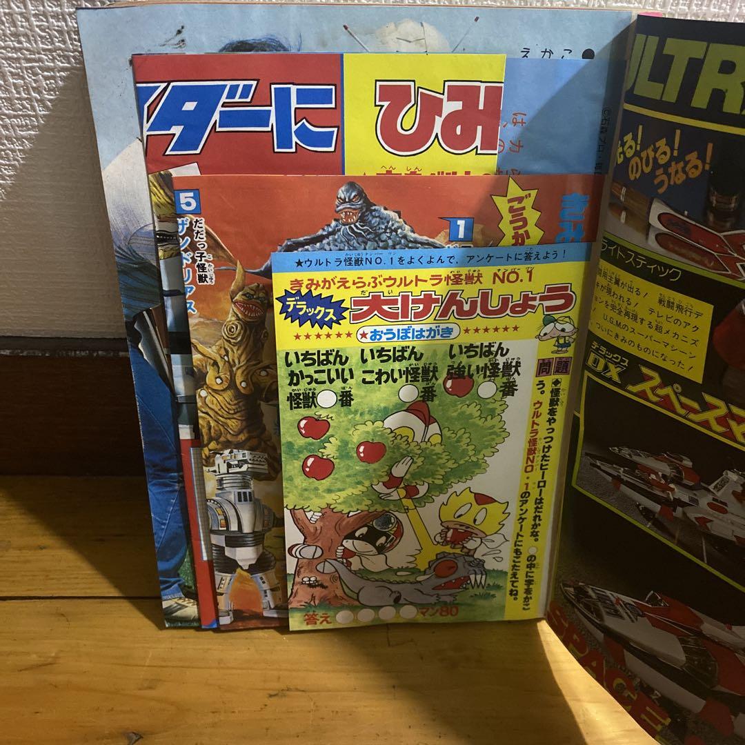 テレビマガジン 1980年 10月号