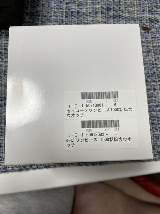 ワンピース1000話記念ウォッチ×セイコー XCMxr-m82465910342 品質保証