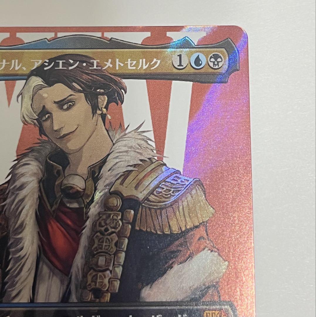 贈る結婚祝い 日本語 MTG サージfoil FF オリジナル、アシエン・エメトセルク マジック：ザ・ギャザリング