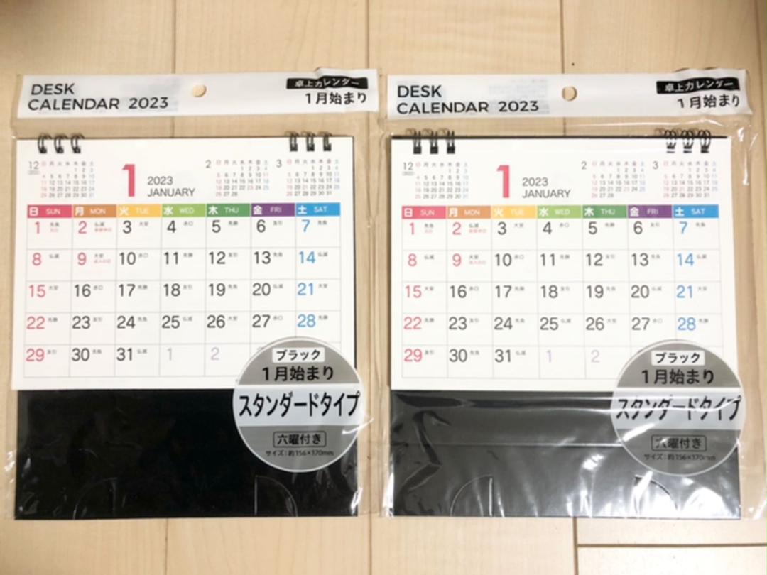 卓上カレンダー 2023年 スタンダードタイプ 六曜付き 2枚セット - メルカリ 卓上カレンダー 2023年 スタンダードタイプ 六曜付き 2枚セット - メルカリ