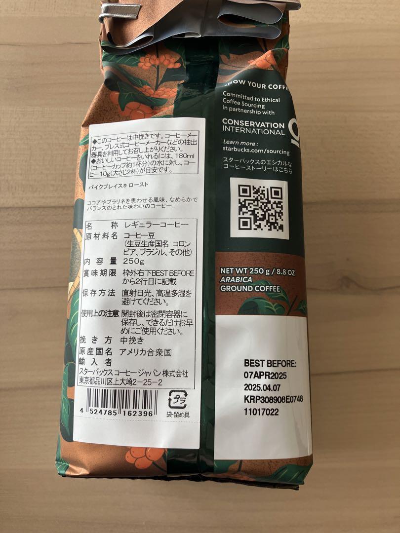 3/3まで】スターバックス 福袋 ドリンクチケット コーヒー豆