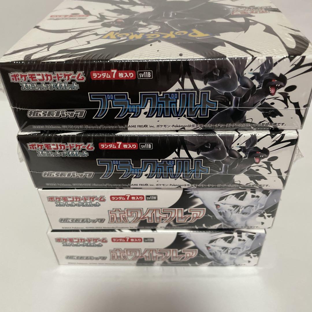 ポケモンカード ブラックボルト　ホワイトフレア　各2box シュリンク付き