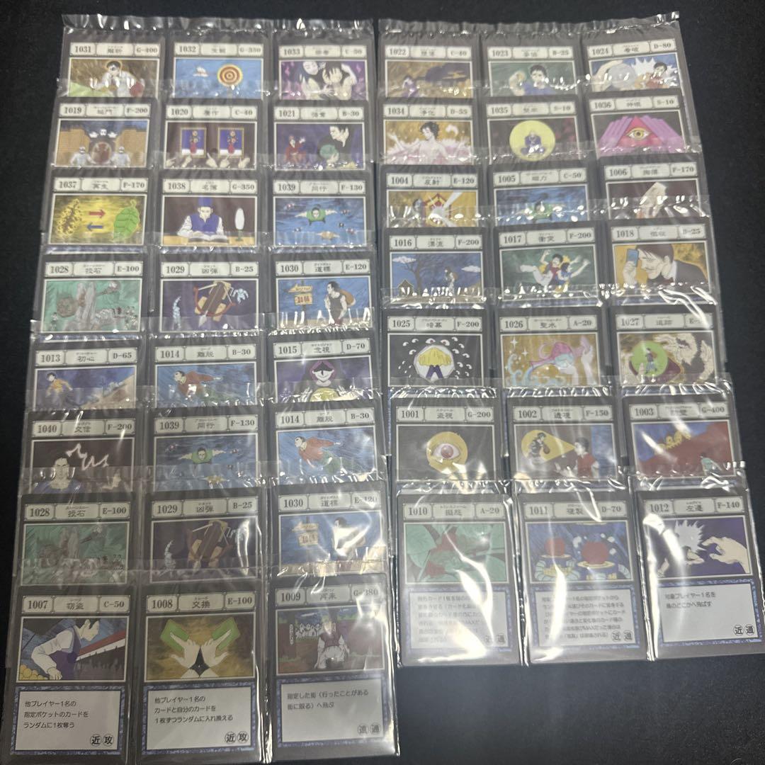 HUNTER×HUNTER一番くじ　グリードアイランド編　I賞J賞　コンプリート
