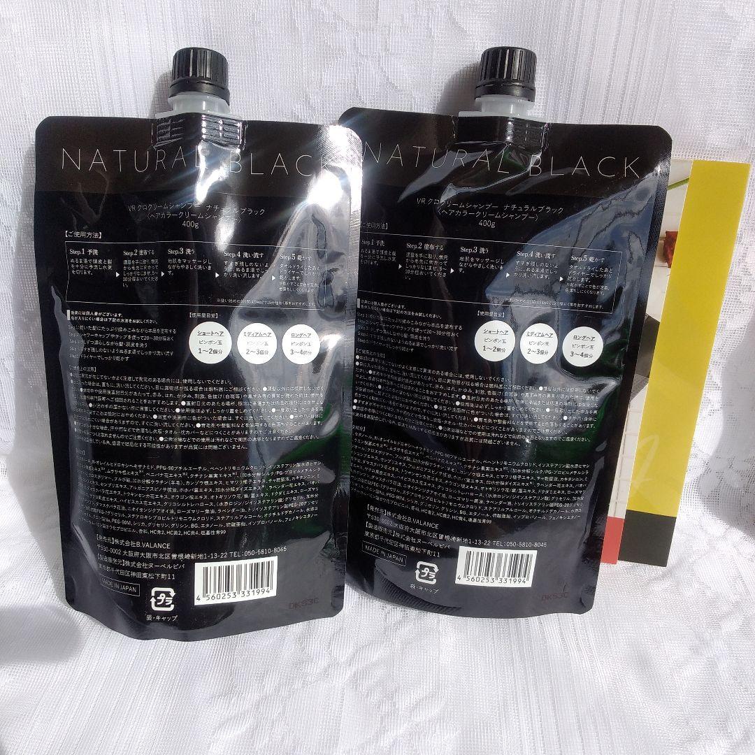 ★新品・人気のブラック★バランスローズKUROクリームシャンプー400g 2個