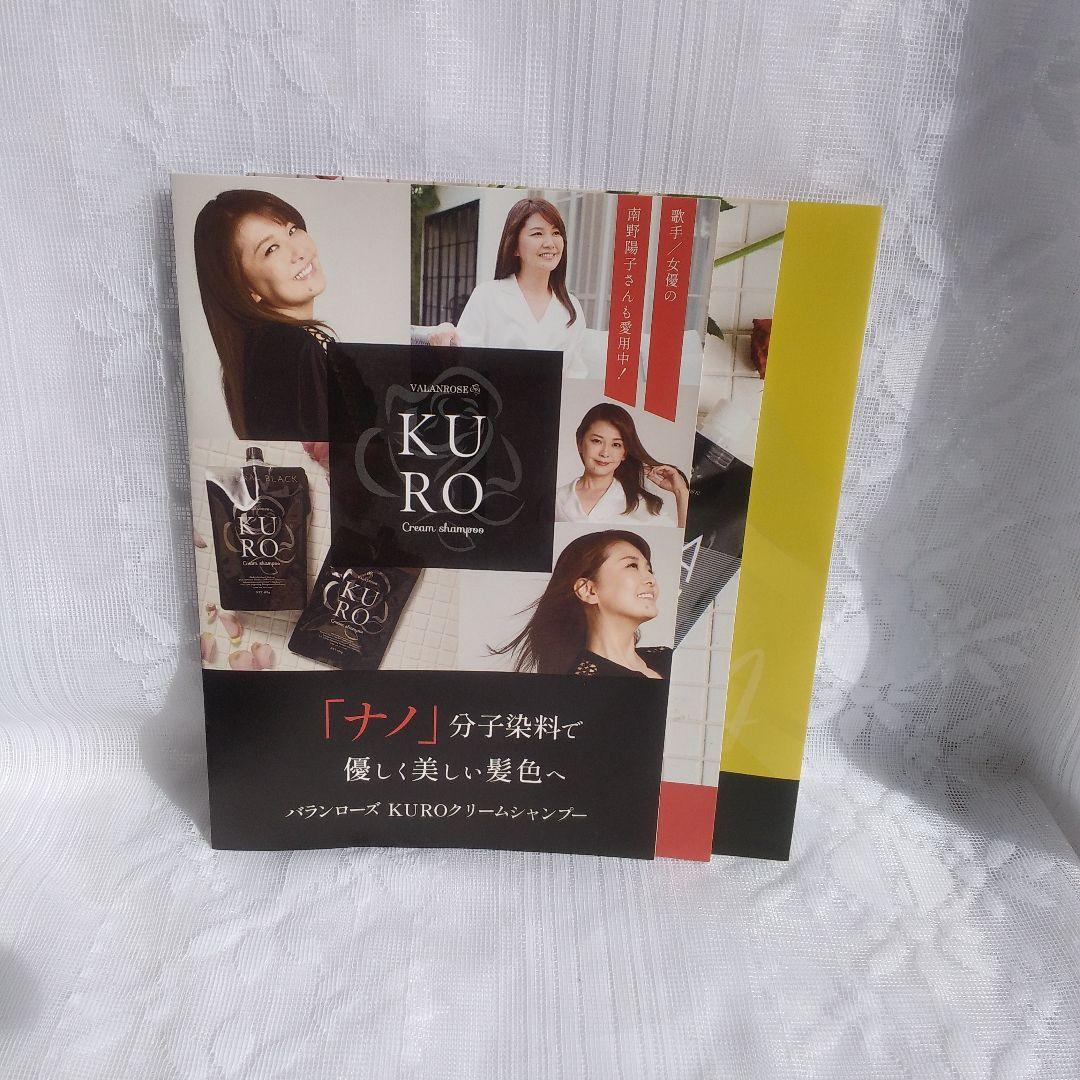 ★新品・人気のブラック★バランスローズKUROクリームシャンプー400g 2個