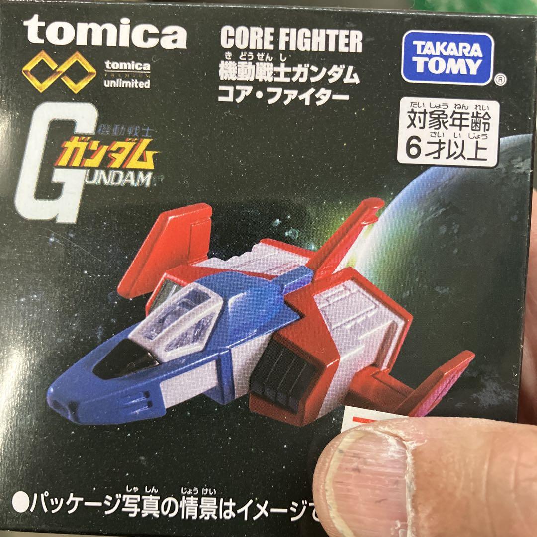 トミカ ガンダム コア・ファイターほか６点セット