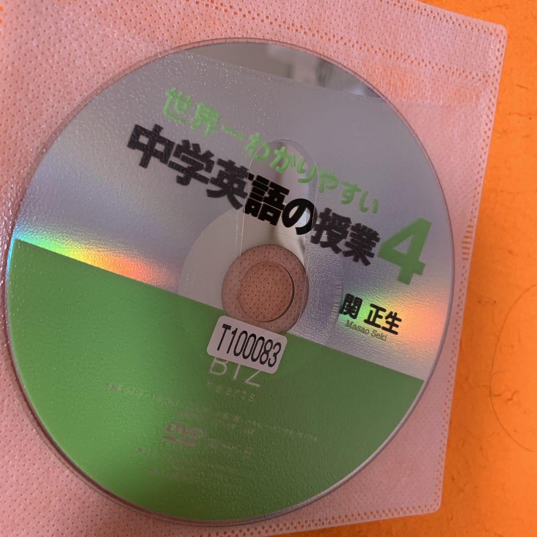 世界一わかりやすい 関正生 DVD 11枚セット+リチャード川口 1枚