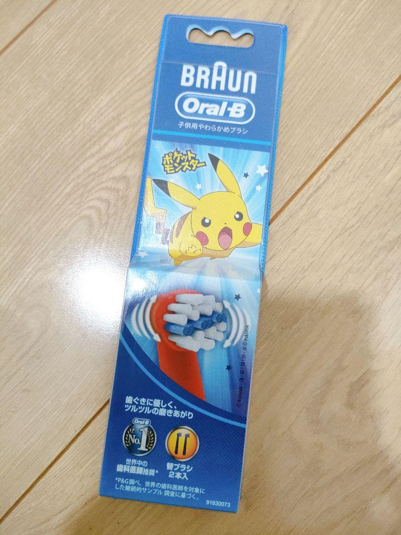 オーラルBすみずみCキッズ替ブラシレッド 2P
