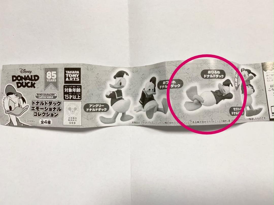 メルカリ ドナルドダックエメーショナルコレクション ガチャ キャラクターグッズ 4 中古や未使用のフリマ メルカリ ドナルドダックエメーショナルコレクション ガチャ キャラクターグッズ 4 中古や未使用のフリマ