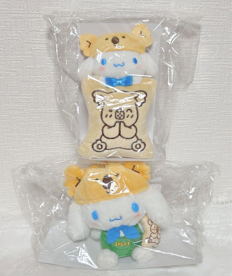 LOTTEコアラのマーチ×シナモロール マスコットホルダー