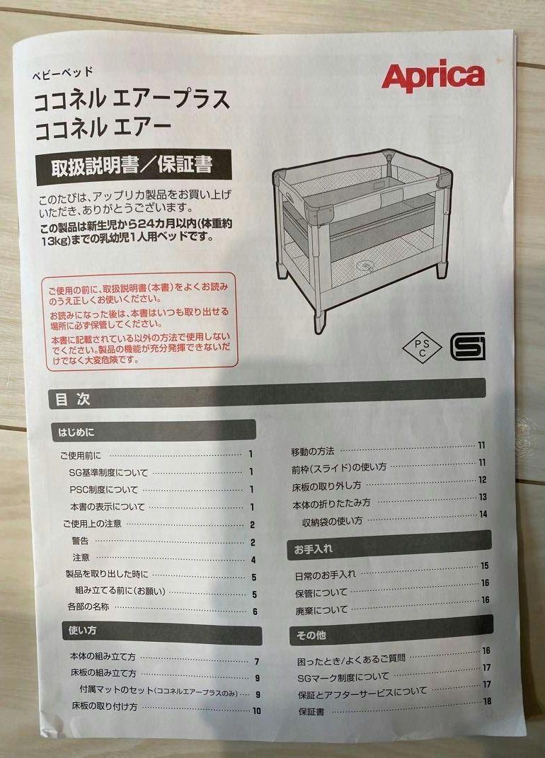 Aprica(アップリカ) ベビーベッド ココネルエアー AB グレーベアー