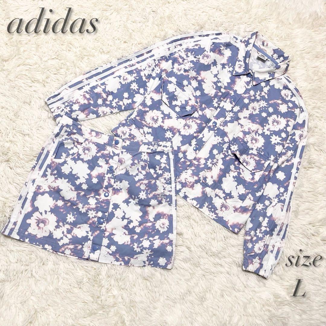 美品】アディダスオリジナルス スカートセットアップ ボタニカル