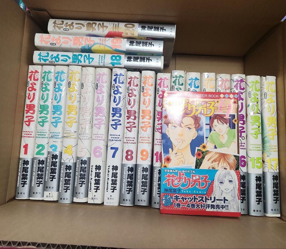 きれい ※値下げ中! 花より男子 完全版 全巻セット | dizmekaro.com