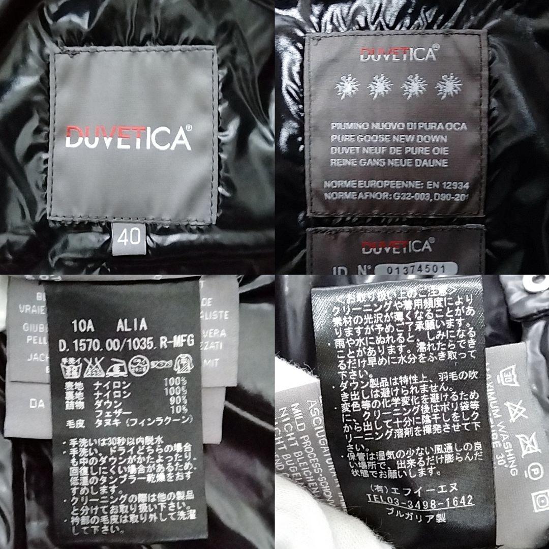 超美品✨希少　DUVETICA フード付き 黒 ロングダウンジャケット Aライン