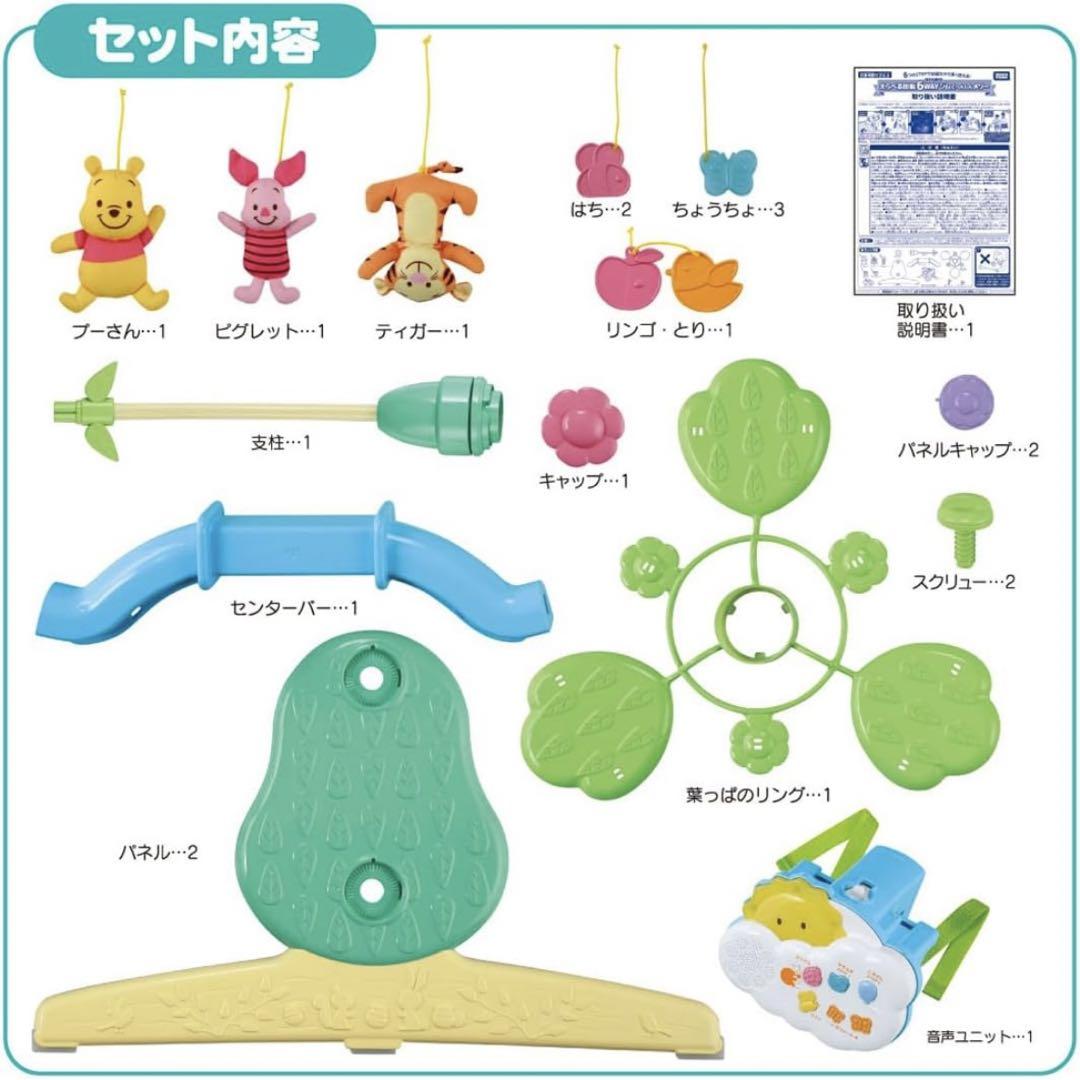 ディズニー くまのプーさん えらべる回転 6WAY ジムにへんしんメリー