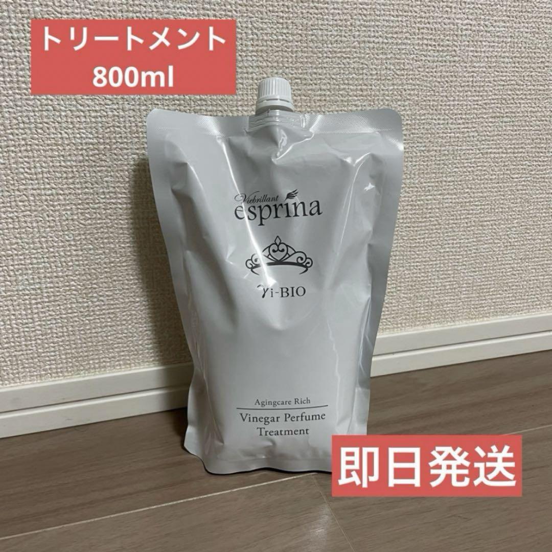 【最安値】 ヴィブリアン　エスプリーナ美BIOエイジングケアリッチビネガー