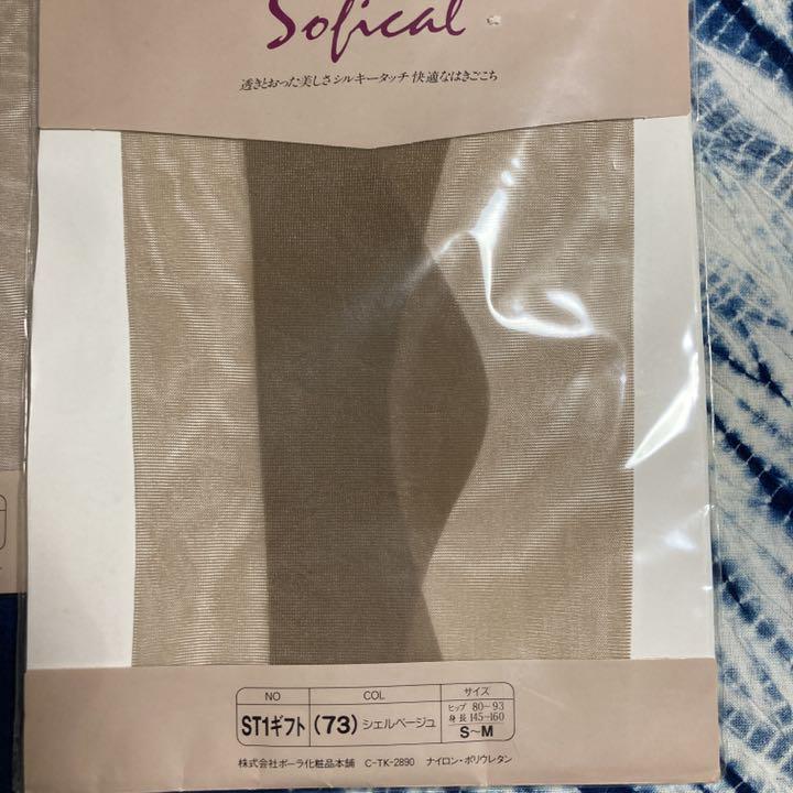 2022超人気 未使用 ソフィカル パンティストッキング 3足セット SからM POLA ポーラ ストッキング/タイツ 2022超人気 未使用 ソフィカル パンティストッキング 3足セット SからM POLA ポーラ ストッキング/タイツ