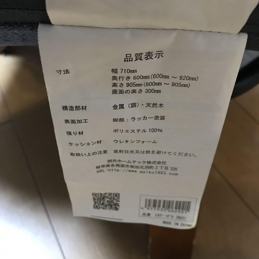 明光ホームテック 回転座椅子 グレー　折りたたみ式