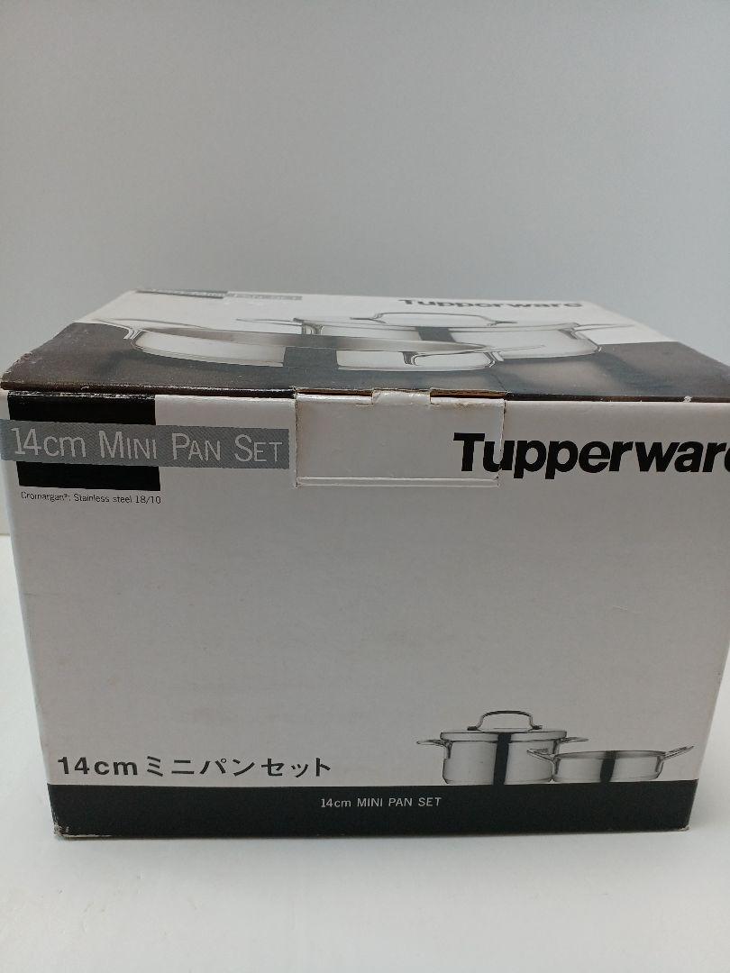 タッパーウェア　14センチミニパンセット　未使用品