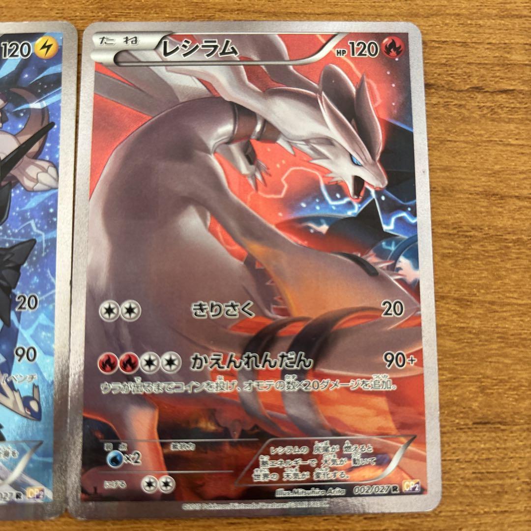 ポケモンカード伝説キラコレクションゼクロム＆レシラムセット＋おまけ付き