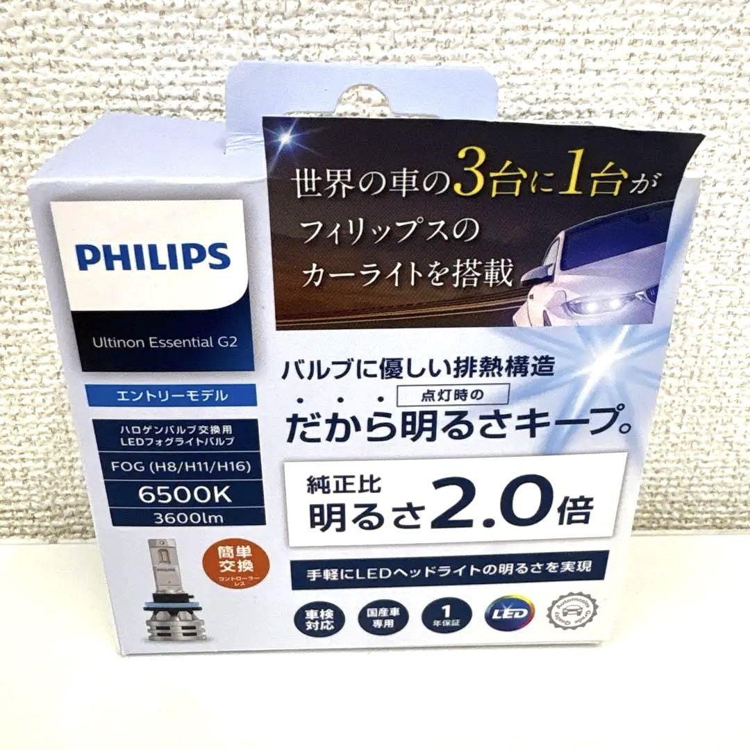 PHILIPS Ultinon Essential G2 H8 H11 H16