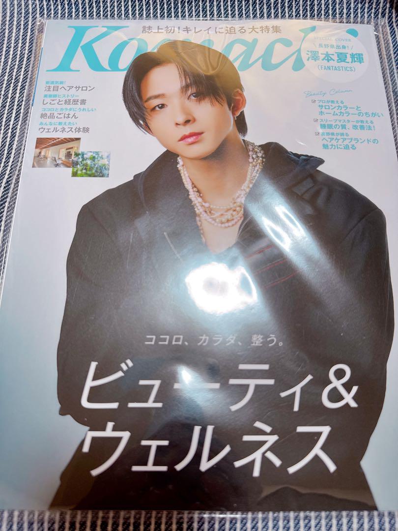FANTASTICS 澤本夏輝 タワレコ パネル Tell Me A3 FANTASTICS from EXILE TRIBE - FANTASTICS 澤本夏輝 タワレコ