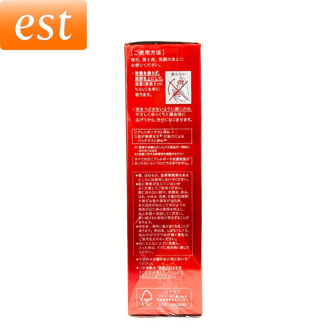 est エスト セラム ワン アドバンスド（レフィル）90g　贅沢　炭酸泡美容液