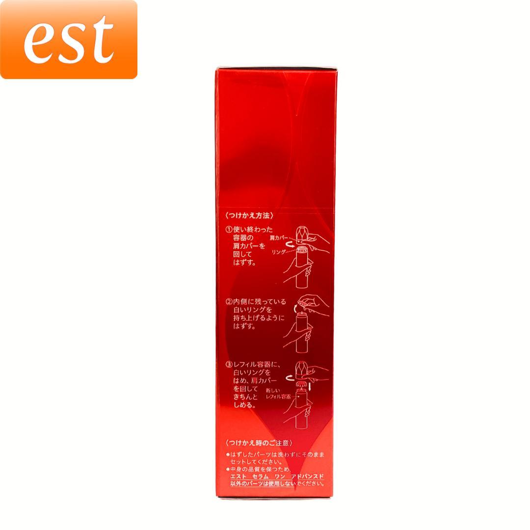 est エスト セラム ワン アドバンスド（レフィル）90g　贅沢　炭酸泡美容液